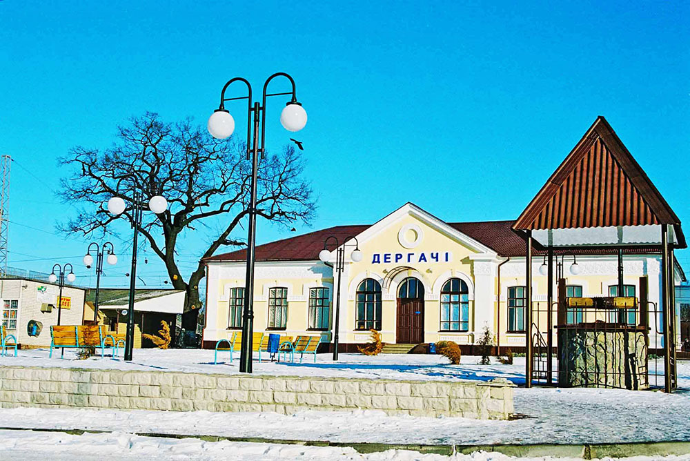 Дергачі